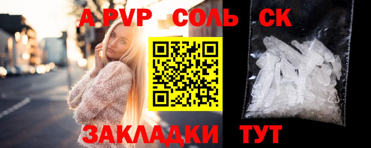 Alfa_PVP СК  A PVP VHQ  наркошоп  Вход с VPN  Кинешма  А ПВП VHQ 