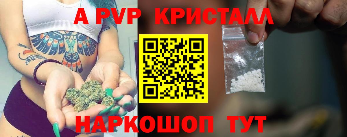 Alpha-PVP кристаллы Кинешма