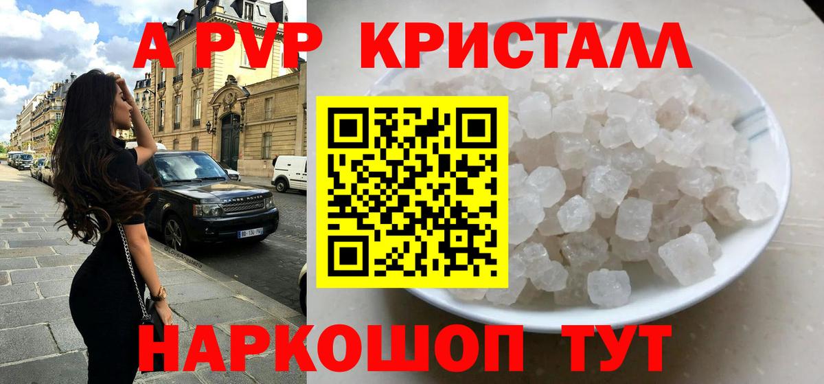 купить  сайты  Alfa_PVP крисы CK  A-PVP кристаллы  Alpha-PVP  Кинешма  A PVP СК 
