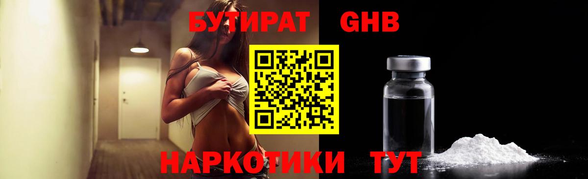 Кинешма  Бутират  Вход с VPN  Бутират BDO 33% 