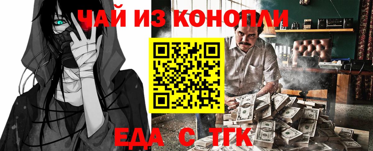 Кинешма  Canna-Cookies конопля  Вход с VPN 