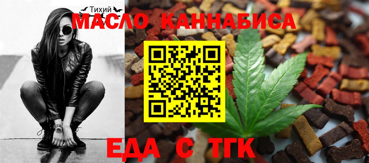 Cannafood конопля  Кинешма 