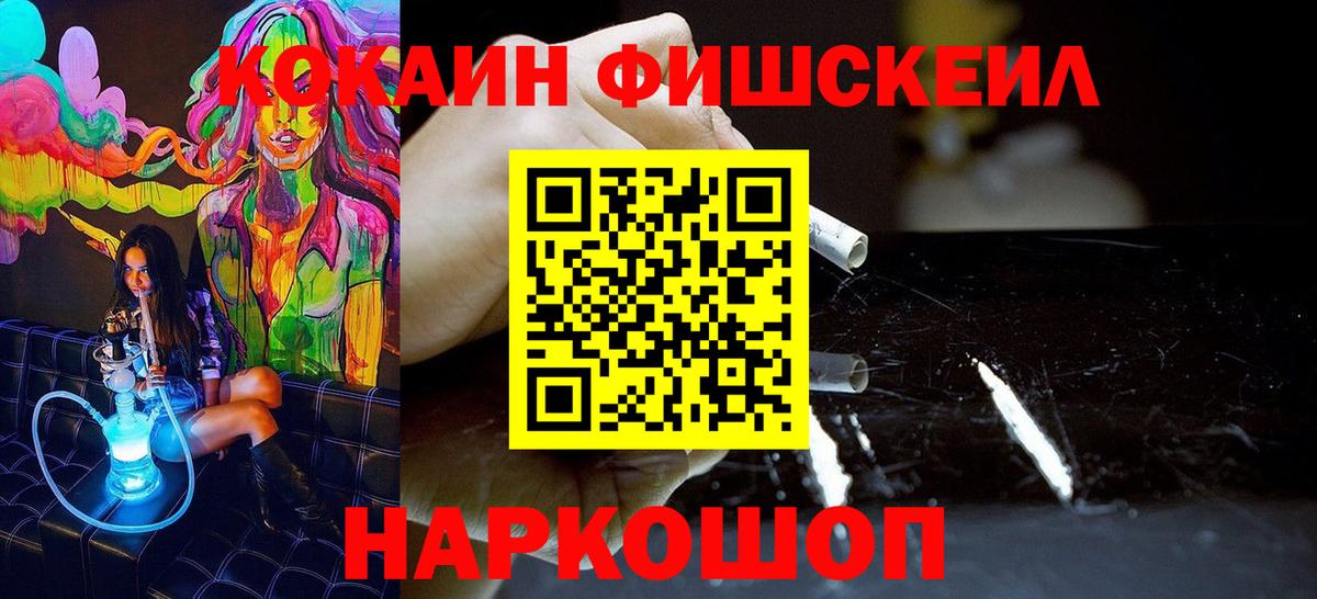 Кокаин Колумбийский Кинешма