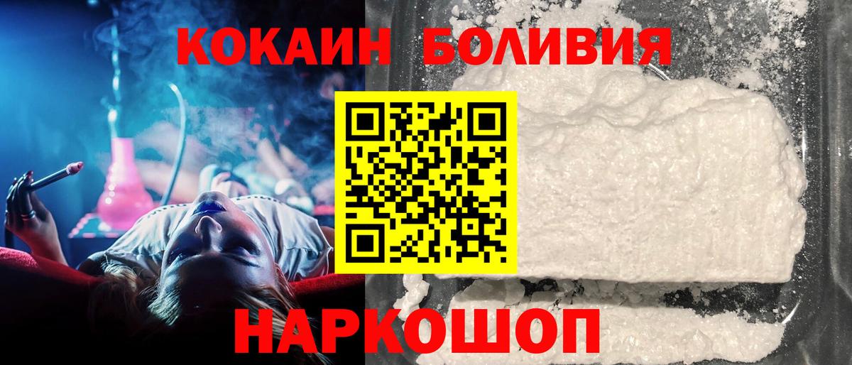 Кокаин FishScale Кинешма