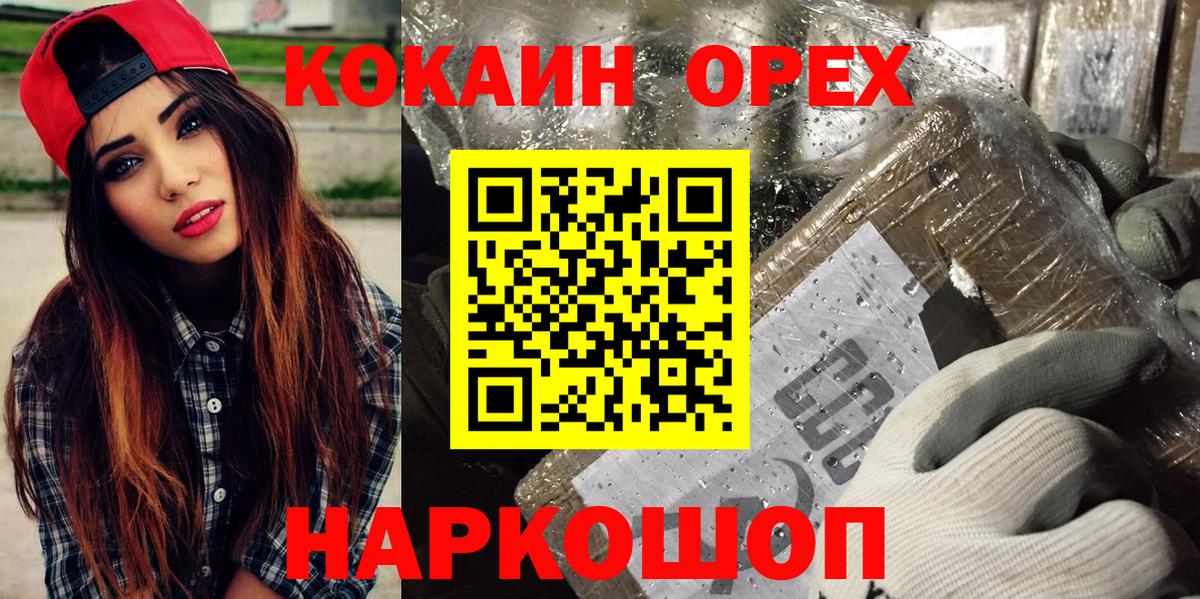 КОКАИН Боливия  Кокаин 99%  Кинешма  Вход с VPN 