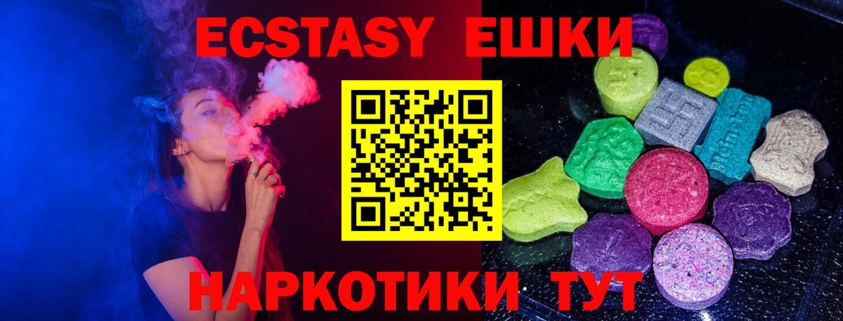 Кинешма  ЭКСТАЗИ Дубай  ЭКСТАЗИ XTC  Вход с VPN 