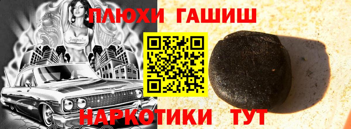 Кинешма  ГАШИШ hashish  Вход с VPN 