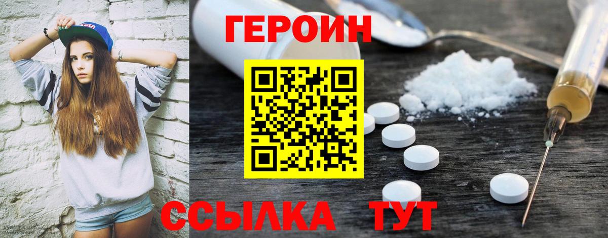 Героин гречка Кинешма