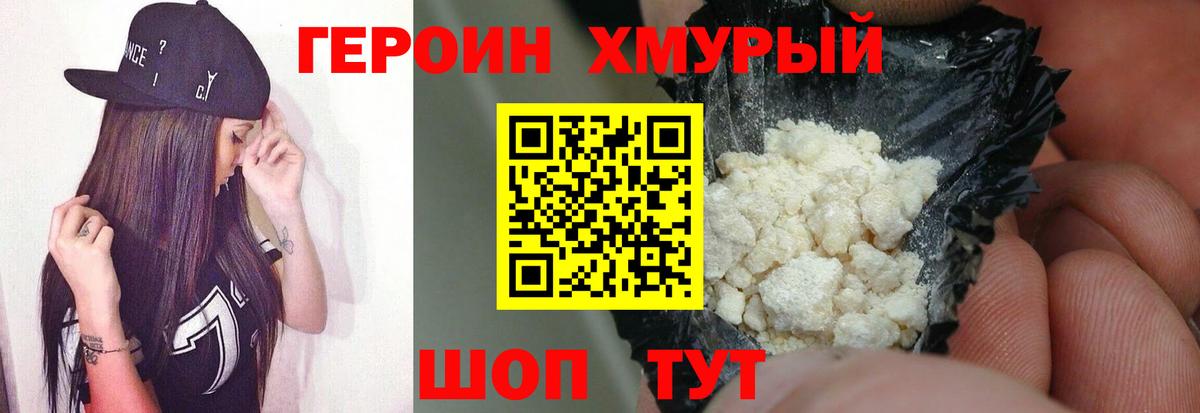 ГЕРОИН гречка  Кинешма 