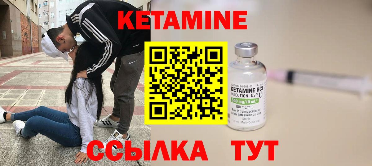 КЕТАМИН ketamine  Кинешма  КЕТАМИН ketamine 