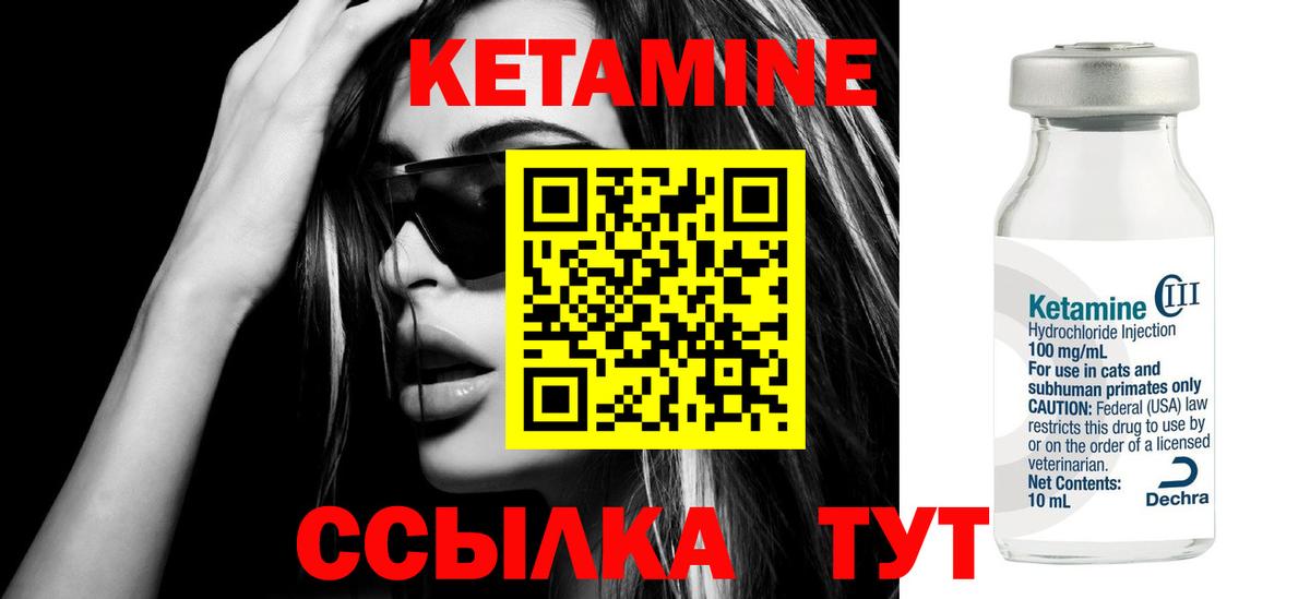 Кинешма  Кетамин VHQ  Вход с VPN 