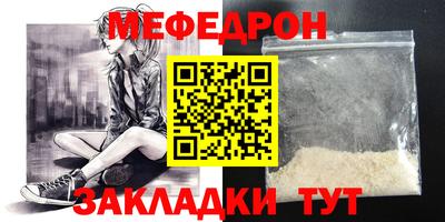 мескалин Волгодонск