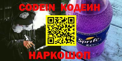 мескалин Волгодонск