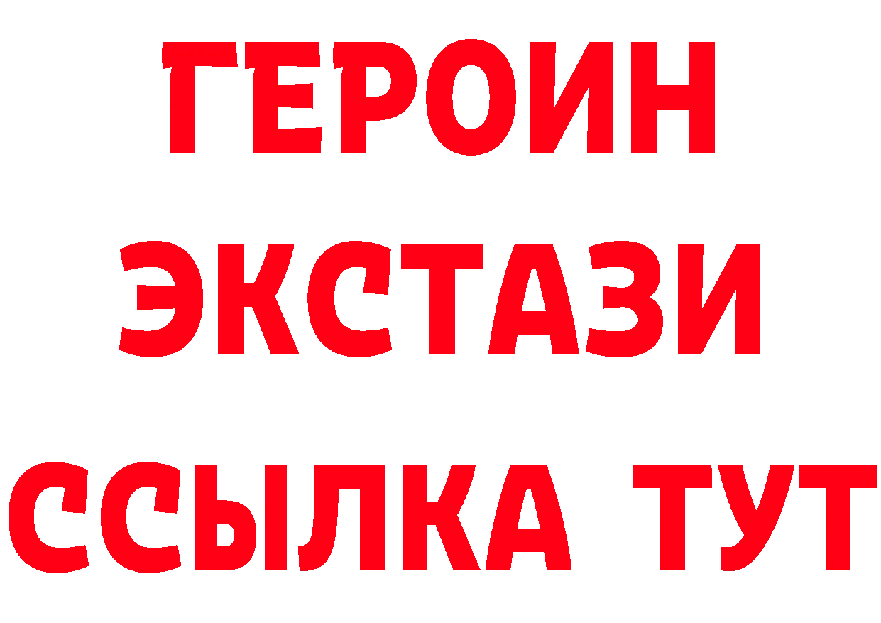 ГЕРОИН герыч маркетплейс сайты даркнета OMG Кинешма