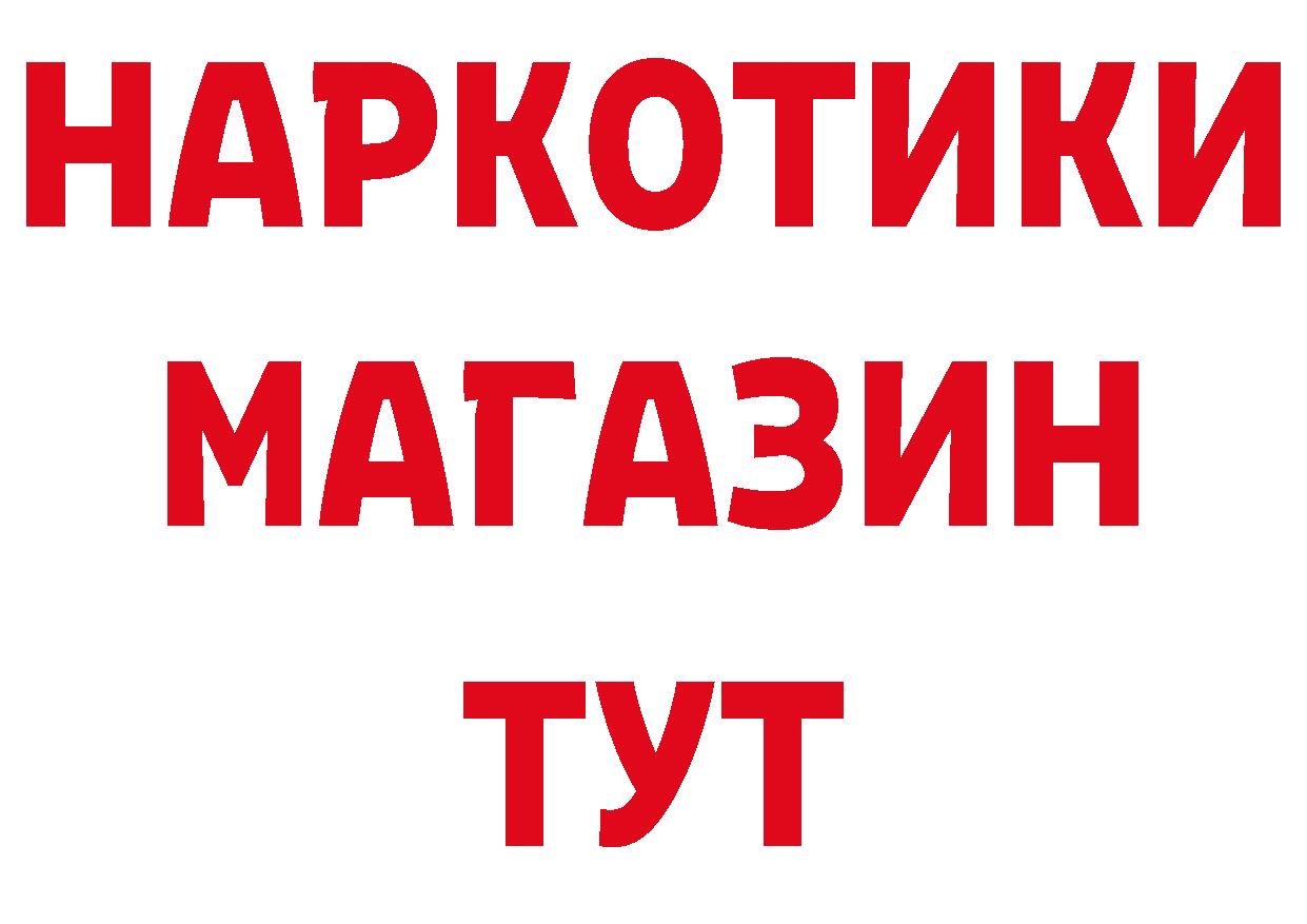 Бутират оксибутират сайт площадка ОМГ ОМГ Кинешма