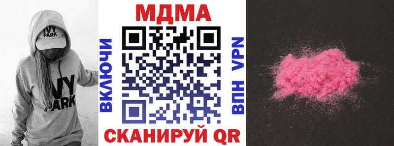 MDMA кристаллы  Кинешма 