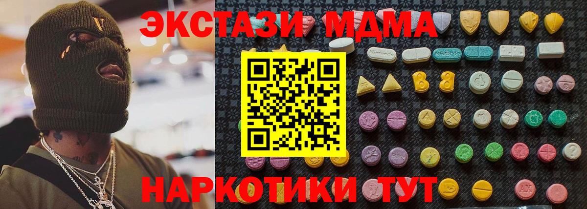 MDMA молли  Кинешма  MDMA  MDMA VHQ 