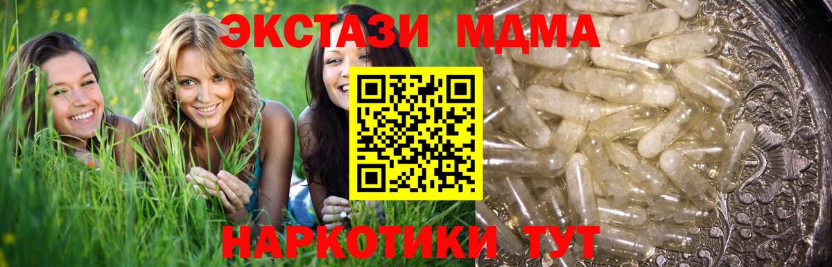 MDMA VHQ Кинешма