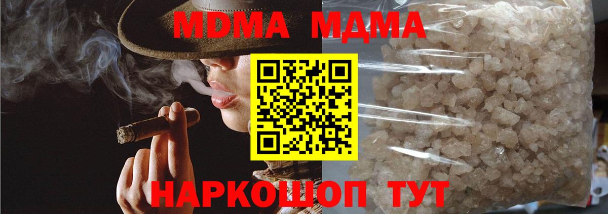 МДМА  МДМА VHQ  Вход с VPN  Кинешма  МДМА VHQ 
