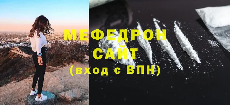 Мефедрон кристаллы Кинешма