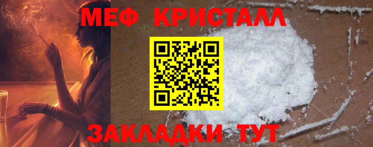 Кинешма  МЕФ мяу мяу  Мефедрон mephedrone  Меф  Вход с VPN 