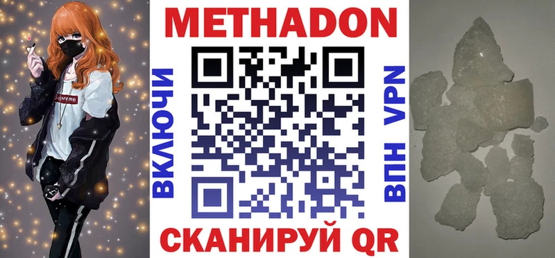 наркотики  Кинешма  МЕТАДОН белоснежный 