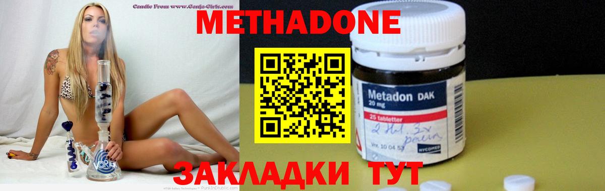 МЕТАДОН мёд Кинешма