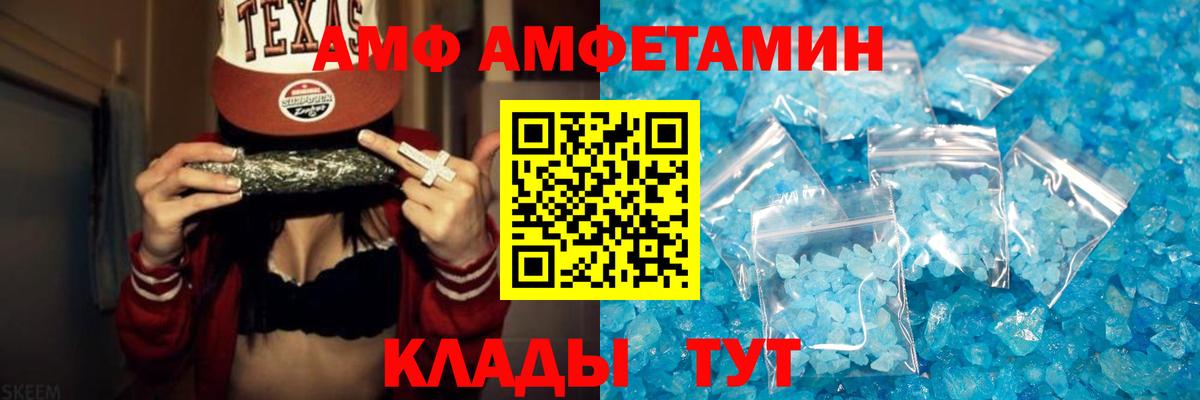 МЕТАМФЕТАМИН мет Кинешма