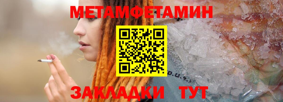 Метамфетамин пудра  Кинешма  Метамфетамин пудра 