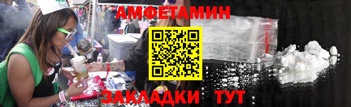 Первитин кристалл  Вход с VPN  Кинешма  Первитин кристалл 