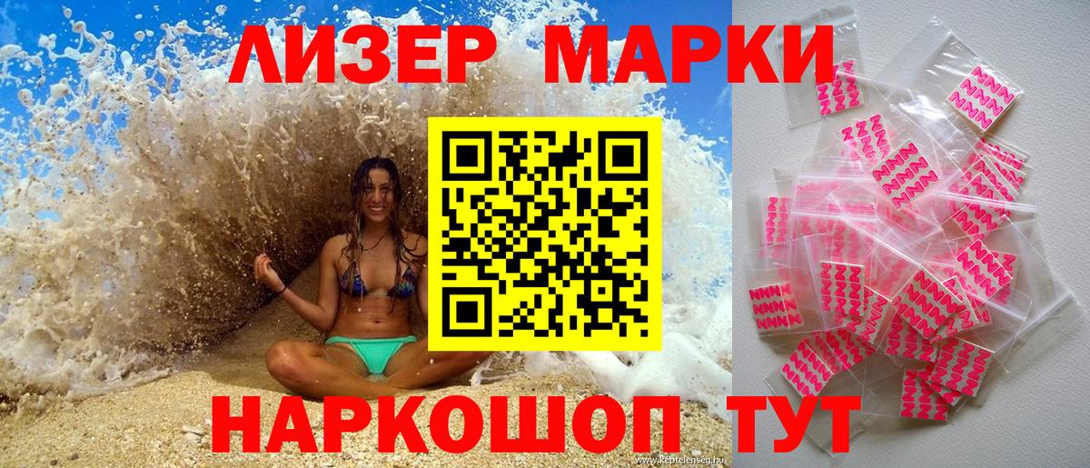 Наркотические марки 1,5мг Кинешма