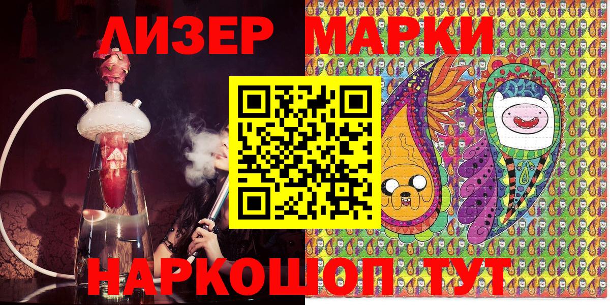 Марки NBOMe 1,5мг Кинешма