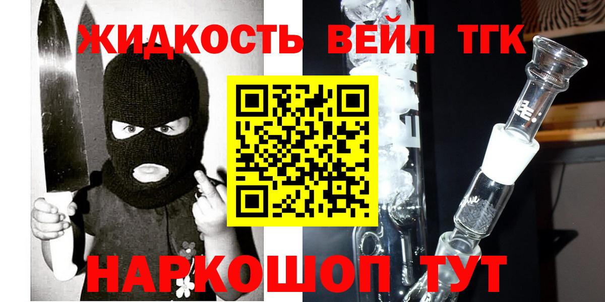 Дистиллят ТГК вейп Кинешма