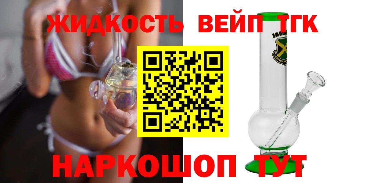 Кинешма  Дистиллят ТГК Wax  Вход с VPN  Дистиллят ТГК гашишное масло 