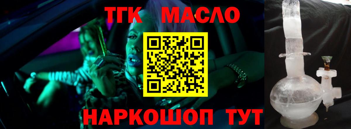 Дистиллят ТГК жижа Кинешма