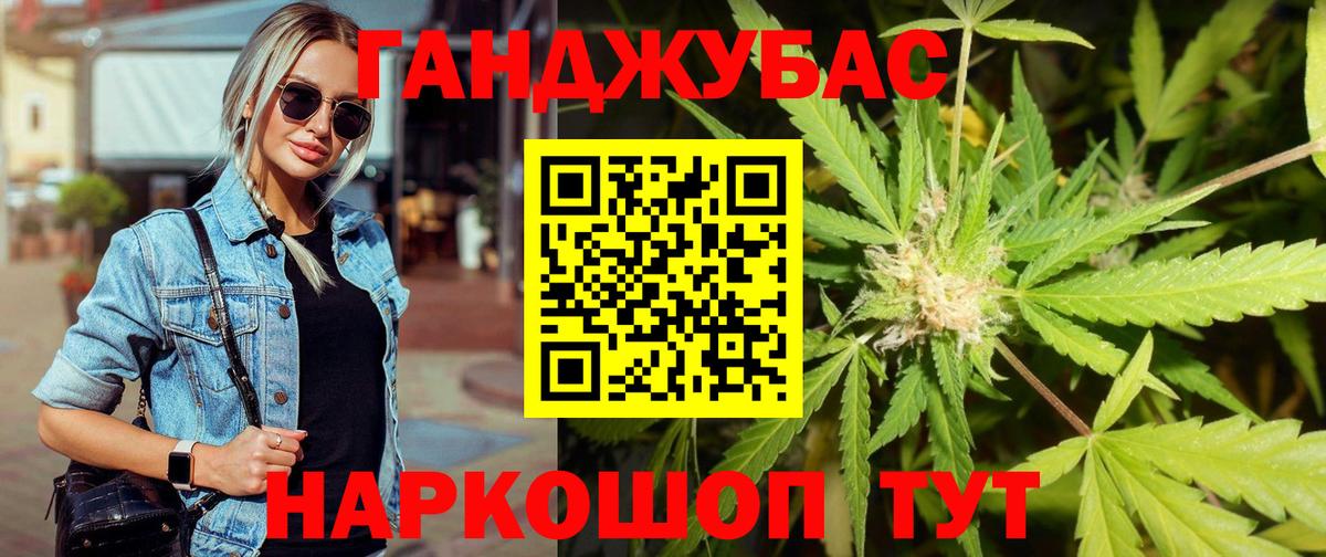 Канабис Ganja  Вход с VPN  Марихуана THC 21%  Кинешма  Марихуана VHQ 
